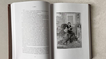 Альфонс Доде: Сафо