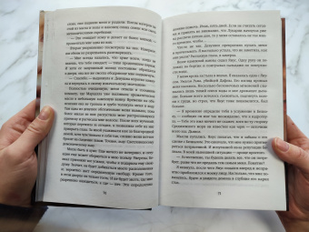 Юлия Диппель: Белиал. Война богов