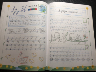 Тамара Игнатьева: Прописи для дошкольников Пиши - не спеши! Тетрадь №1