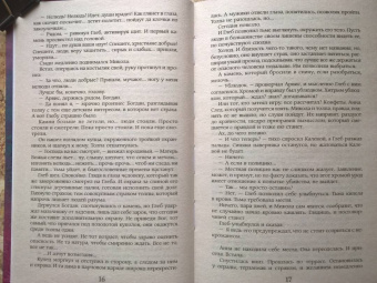 Карина Демина: Одиночество и тьма. На краю одиночества