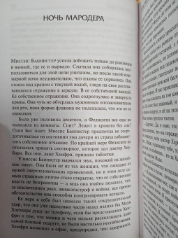 Патрик Уайт: Какаду. Повести и рассказы