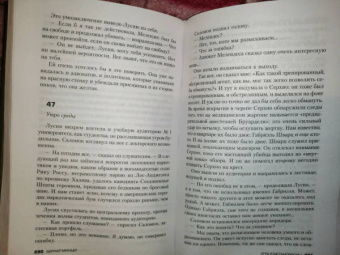 Бернар Миньер: Игра в метаморфозы
