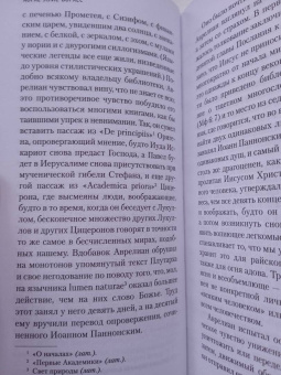 Хорхе Борхес: Алеф. Рассказы