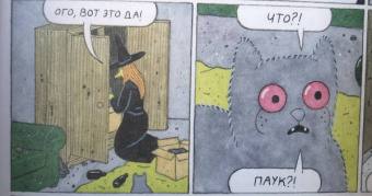 Саймон Хансельманн: Мэгг, Могг и Сова. По наклонной