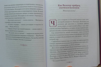 Лиловая книга сказок