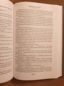 Теодор Драйзер: Сестра Керри. Дженни Герхардт