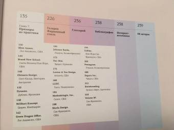 Адамс, Стоун: Дизайн и цвет. Практикум. Реальное руководство по использованию цвета в графическом дизайне