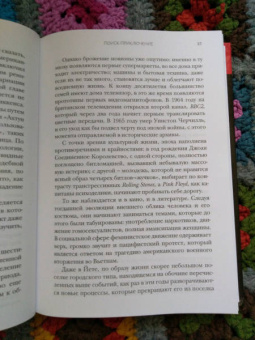 Марина Ленти: Джоан Роулинг. Неофициальная биография создательницы вселенной "Гарри Поттера"