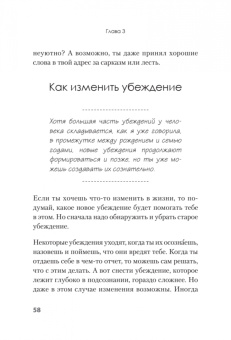 Джеки Летран: Я бы мог, но… не могу! Как подростку выкинуть из головы вредные мысли