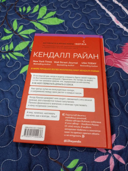 Кендалл Райан: Горячий квартирант
