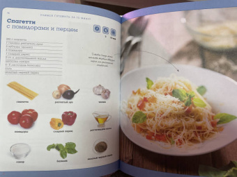 Учимся готовить за 15 минут