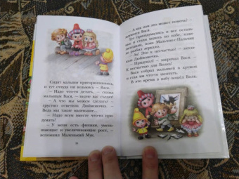 Михаил Липскеров: Как Волк Телёночку мамой был. Сказки