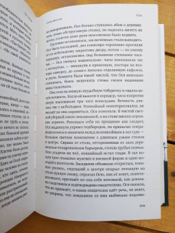 Ольга Кромер: Тот Город