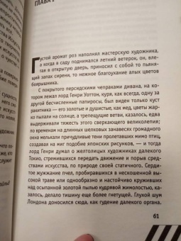 Оскар Уайльд: Саломея. Портрет Дориана Грея