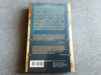 Яцек Комуда: Якса. Бес идет за мной