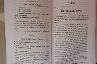 Вильям Похлебкин: Русские национальные блюда
