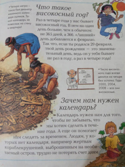 Малов, Альтшулер: Почему и отчего. Самые интересные детские вопросы