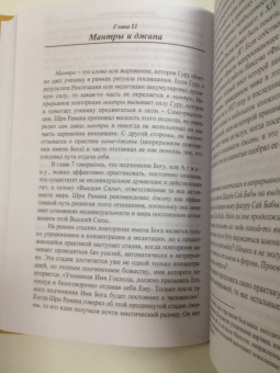 Бхагаван Шри Рамана Махарша: Будь тем, кто ты есть! Наставления Шри Р. Махарши