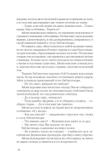 Морган, Никодимова: Королева Лис