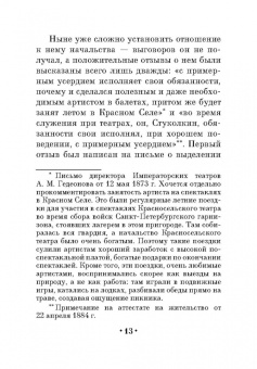 Лев Стуколкин: Преподаватель и распорядитель бальных танцев