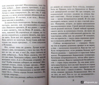 Вера Колочкова: Слепые по Брейгелю