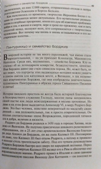 Ирина Опимах: Биография шедевра