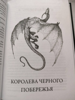 Роберт Говард: Конан-варвар. Час дракона