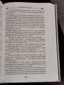 Андрэ Нортон: Колдовской мир. Тайны Колдовского мира