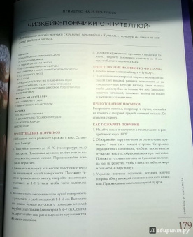 Линда Ломелино: Искусство десерта и фотографии