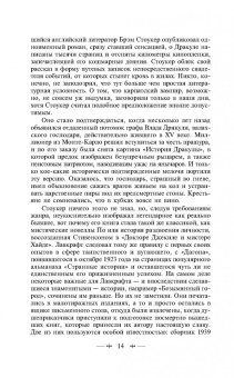 Говард Лавкрафт: Зов Ктулху