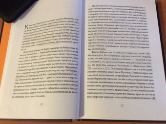 Ричард Овенден: Сожжение книг. История уничтожения письменных знаний от античности до наших дней