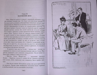 Артур Дойл: Знак четырех. Возвращение Шерлока Холмса