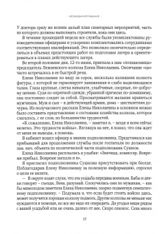 Николай Пузырев: Военнопленные генералы