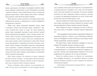 Гюстав Флобер: Саламбо