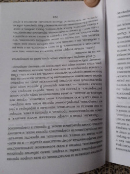Крыжановская-Рочестер, Одоевский: Адские чары