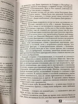 Алексей Толстой: Хождение по мукам