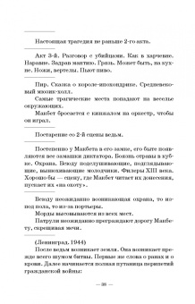 Григорий Козинцев: Замыслы. Письма. Учебное пособие