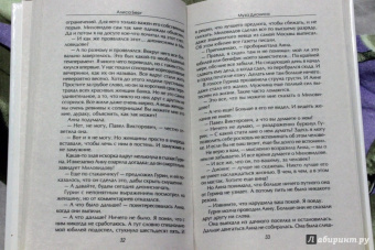 Алиса Берг: Муза Диониса
