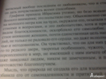 Александр Пушкин: Полное собрание романов и повестей. История Пугачева