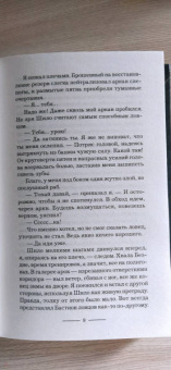 Марина Суржевская: Лекс Раут. Императорский ловец