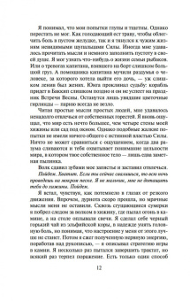 Робин Хобб: Сага о шуте и убийце. Книга 1. Миссия шута