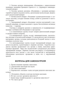 Лущай, Ткаченко: Основы анатомии и физиологии собак. Учебное пособие