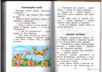Григорий Остер: Все самые любимые сказки