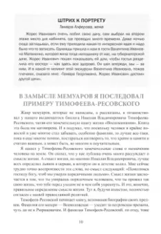 Жорес Алферов: Ревнуя к Копернику… Последний монолог