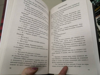 Зигмунт Милошевский: Переплетения