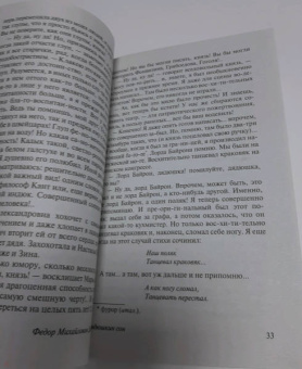 Федор Достоевский: Повести и рассказы