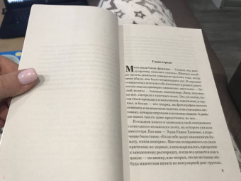 Элис Сиболд: Милые кости