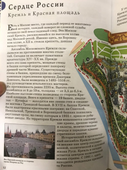 Вадим Сингаевский: Прогулки по Москве