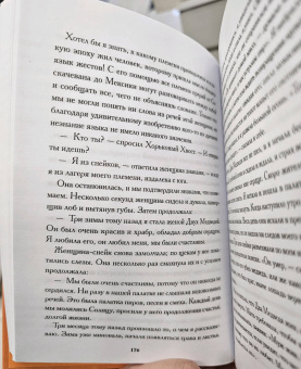 Джеймс Шульц: Моя жизнь среди индейцев