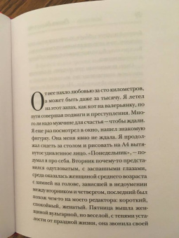 Ринат Валиуллин: Не складывается - вычитай